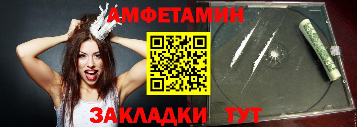 Amphetamine VHQ Котовск