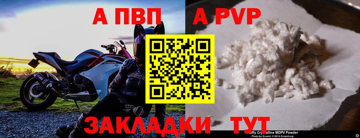 A-PVP СК КРИС Котовск