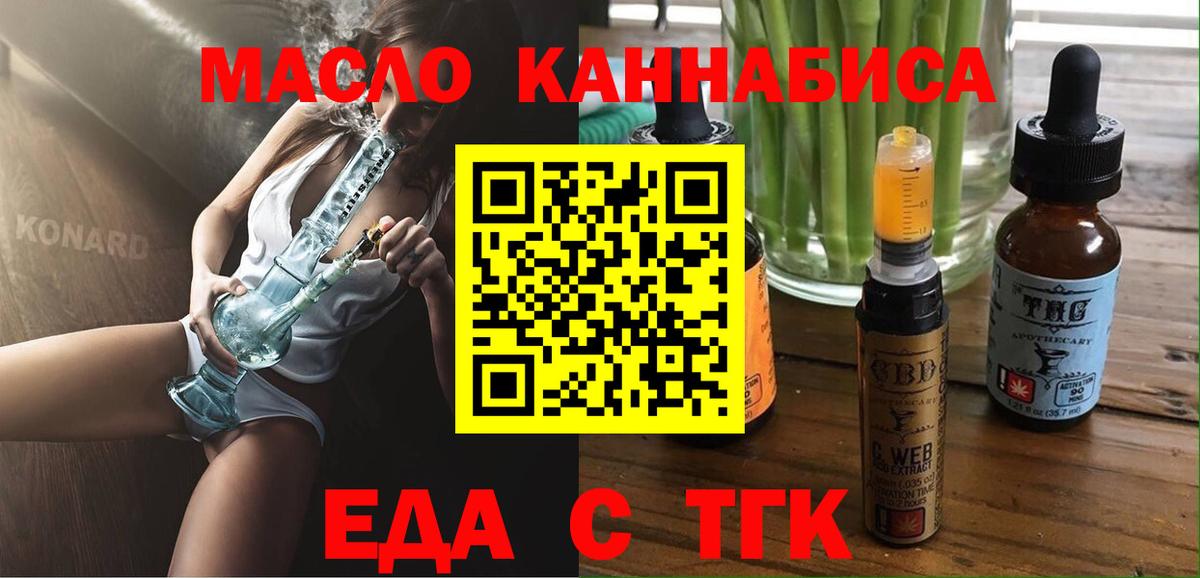 Cannafood конопля  Вход с VPN  Котовск 