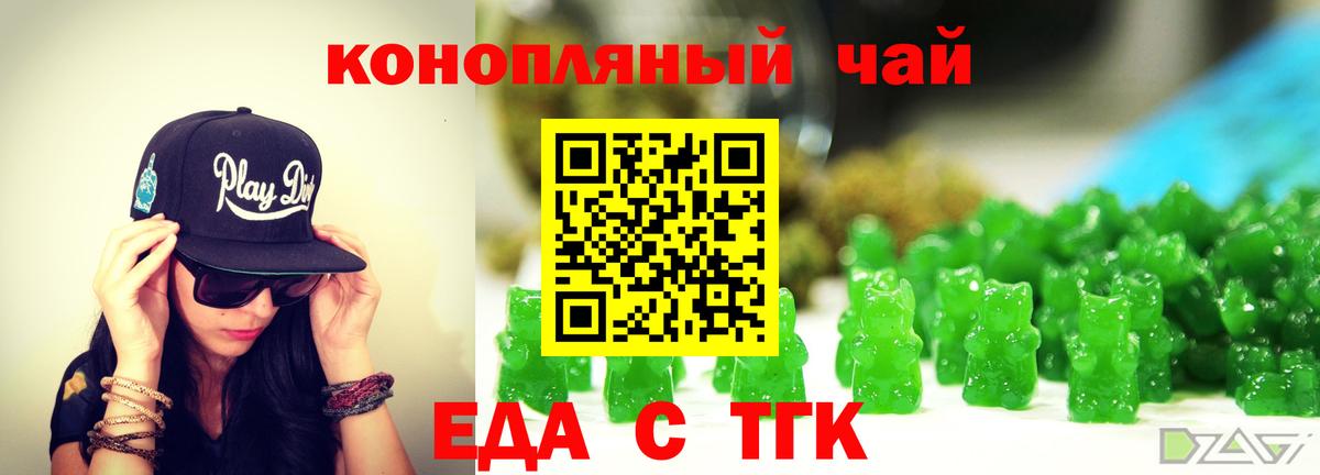 Cannafood конопля Котовск