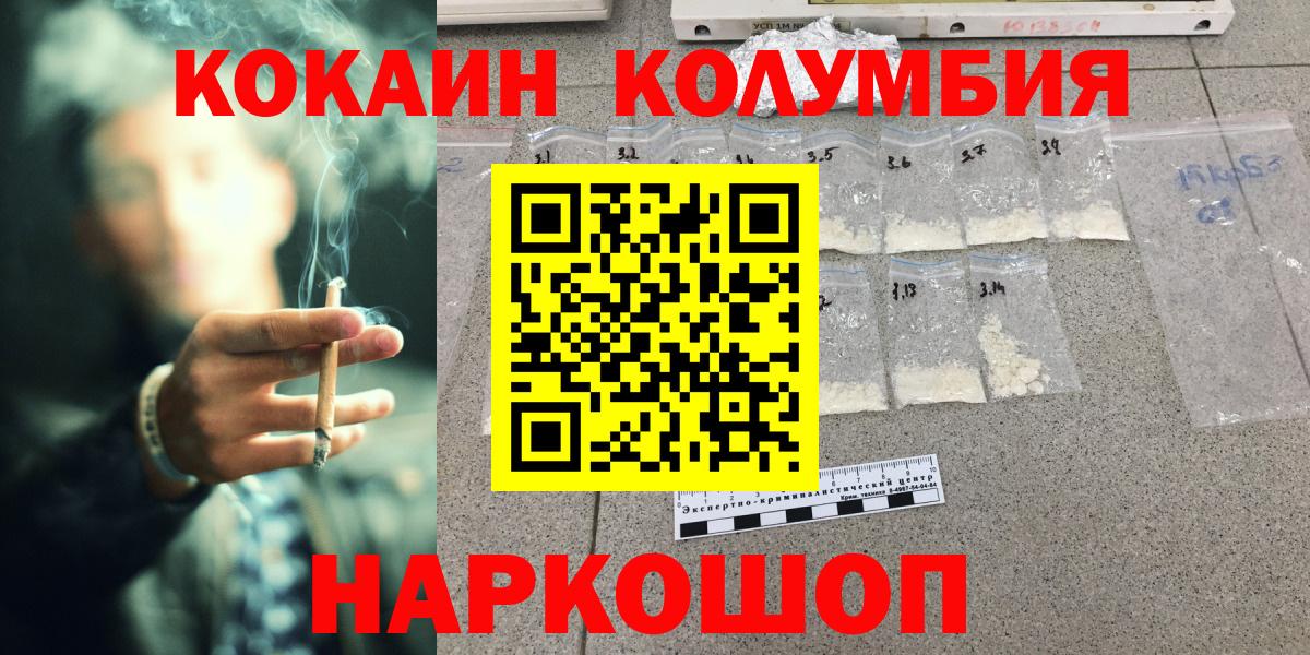 КОКАИН Боливия Котовск