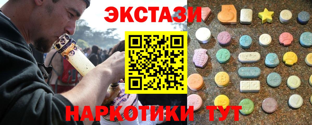 Экстази  ЭКСТАЗИ louis Vuitton  ЭКСТАЗИ Philipp Plein  Вход с VPN  дарнет шоп  Котовск 