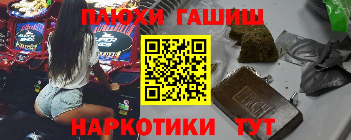 Котовск  Гашиш убойный  Вход с VPN  ГАШ убойный 