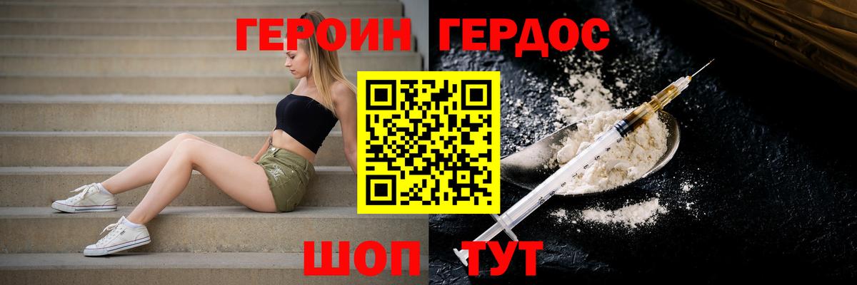 Героин гречка  Вход с VPN  ГЕРОИН  Котовск 