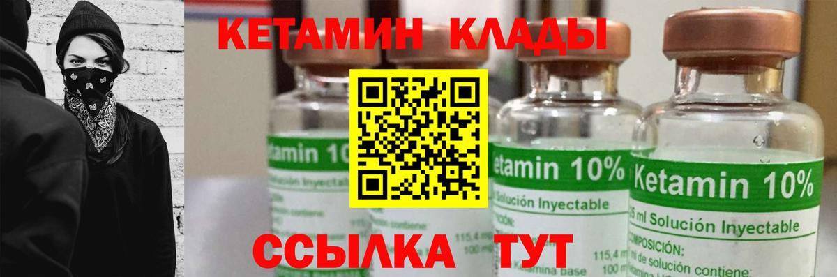 KRAKEN сайт  Кетамин ketamine  Вход с VPN  Котовск 