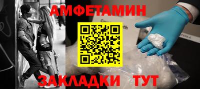 амфетамин Краснодар