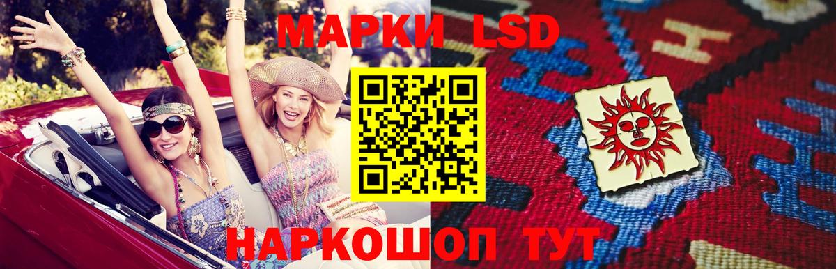 LSD-25 экстази ecstasy Котовск