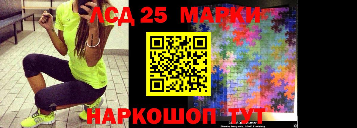 Котовск  LSD-25 экстази ecstasy  Лсд 25 экстази  Вход с VPN  Лсд 25 экстази кислота 