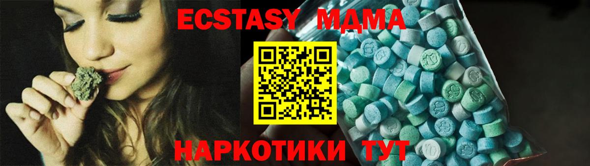 МДМА кристаллы  МДМА VHQ  Вход с VPN  Котовск 