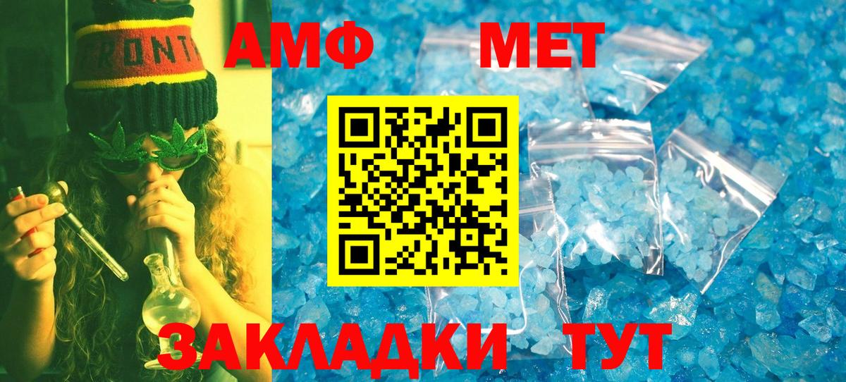 Котовск  Метамфетамин Декстрометамфетамин 99.9%  Метамфетамин Декстрометамфетамин 99.9%  Вход с VPN 