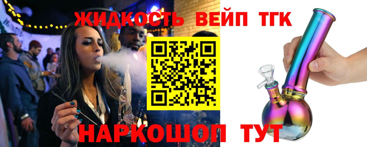 Дистиллят ТГК концентрат  ТГК вейп с тгк  Котовск  Вход с VPN 