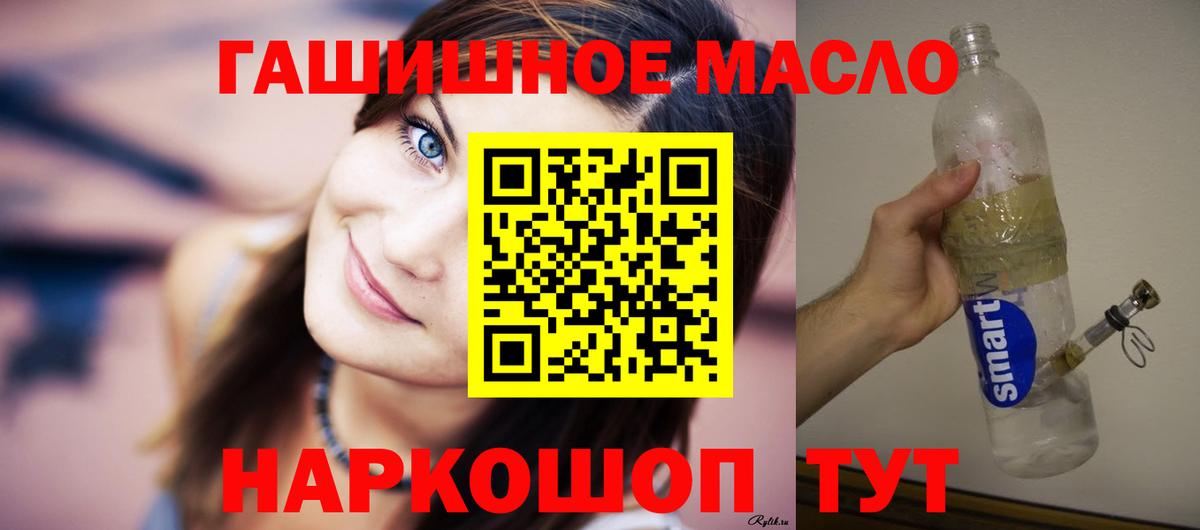 Дистиллят ТГК вейп с тгк Котовск