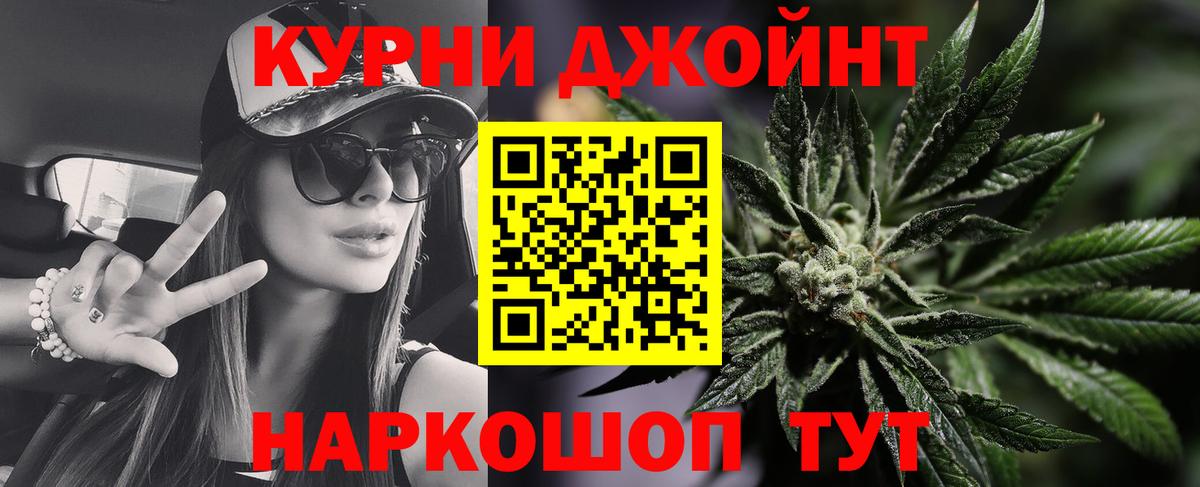 Бошки марихуана OG Kush  Вход с VPN  Котовск  Конопля план  Каннабис марихуана 